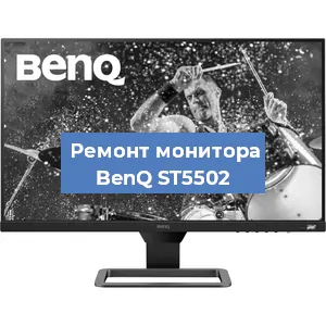 Замена конденсаторов на мониторе BenQ ST5502 в Тюмени